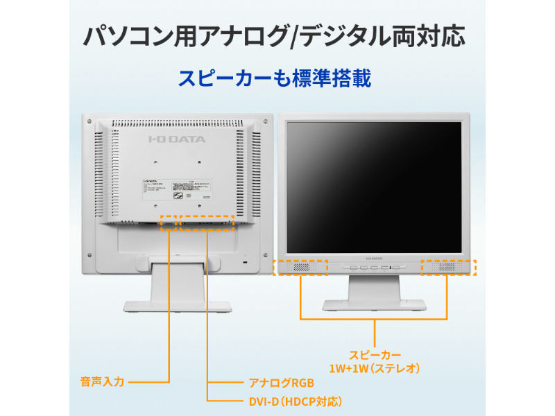 LCD-SAX151DW-AG_画像2