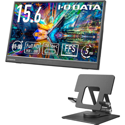 アイ・オー・データ LCD-YC162H-FX-AG [モバイルディスプレイ 15.6型/1920×1080/抗菌]