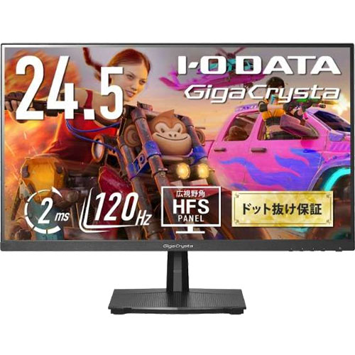 アイ・オー・データ LCD-GD251SH [ゲーミングディスプレイ 24.5型/120Hz対応/5年保証]
