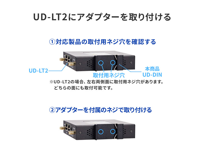 UD-DIN_画像2