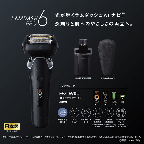 ES-L690U-K_画像9