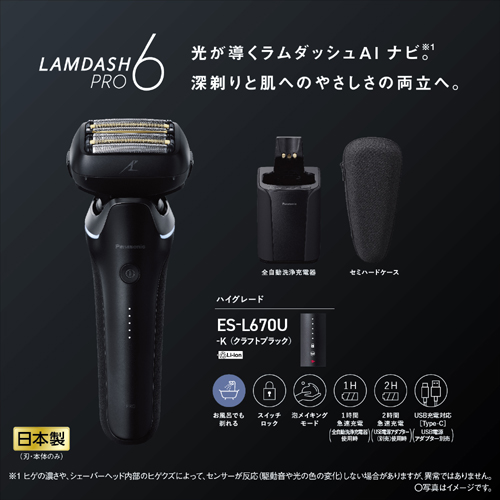 ES-L670U-K_画像8
