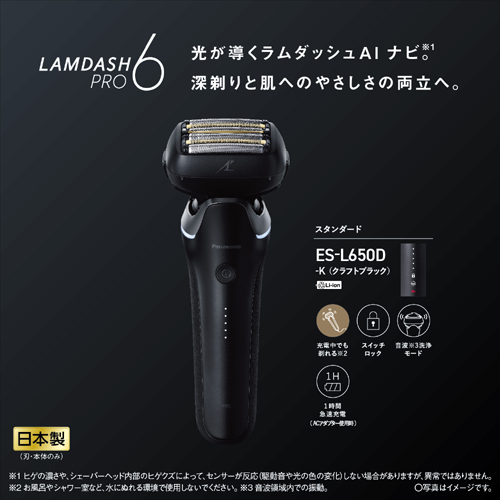 ES-L650D-K_画像6
