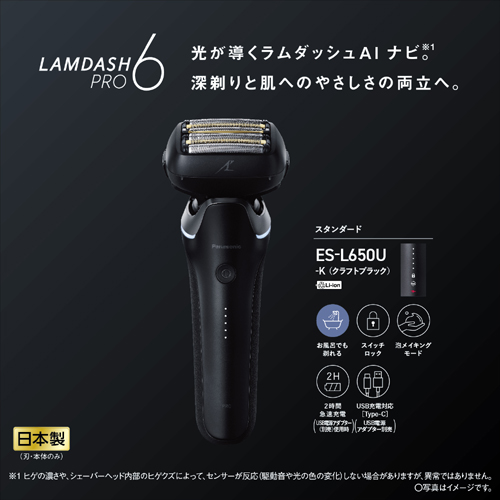 ES-L650U-K_画像7