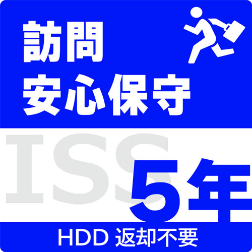 アイ・オー・データ ISS-HDS-PO5 [訪問安心保守5年間保守パックHDD返却不要タイプ]