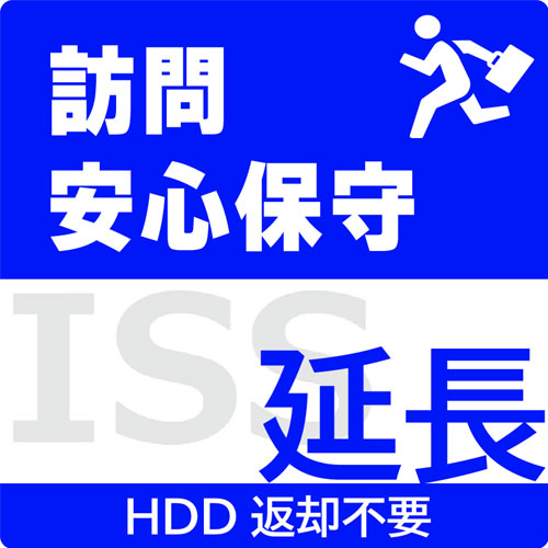 アイ・オー・データ ISS-HDS-POC [訪問安心保守延長パック6、7年用HDD返却不要]