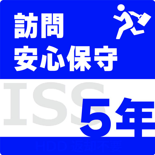 アイ・オー・データ ISS-HDS-PR5 [訪問安心保守サービス 5年間保守パック]