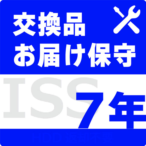 アイ・オー・データ ISS-HDS-ST7 [交換品お届け保守サービス 7年間保守パック]