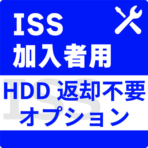 アイ・オー・データ ISS-HDW-OPN [ISS加入者用HDD返却不要オプション(2ドライブHDD)]