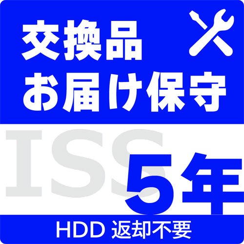 アイ・オー・データ ISS-HDW-SO5 [交換品お届け保守5年間保守パックHDD返却不要]