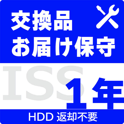 アイ・オー・データ ISS-NHI-SO15F [交換品お届け保守 1年更新パックHDD返却不要]