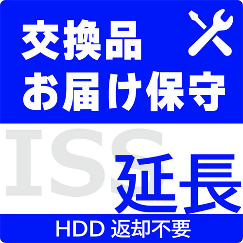 アイ・オー・データ ISS-NHI-SOC [交換品お届け保守延長6、7年用HDD返却不要]