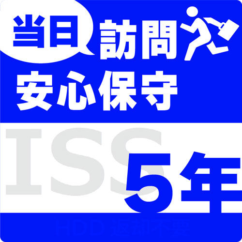 アイ・オー・データ ISS-NHI-UL5 [当日訪問安心保守サービス 5年保守パック]