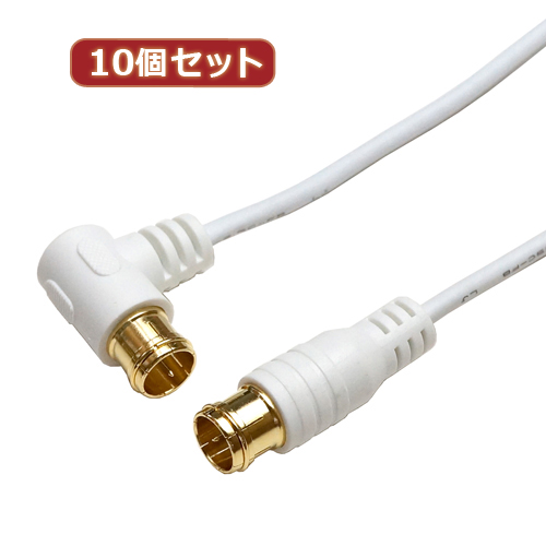 HORIC 10個セット 極細アンテナケーブル 1.5m ホワイト 両側F型差込式コネクタ L字/ストレートタイプ