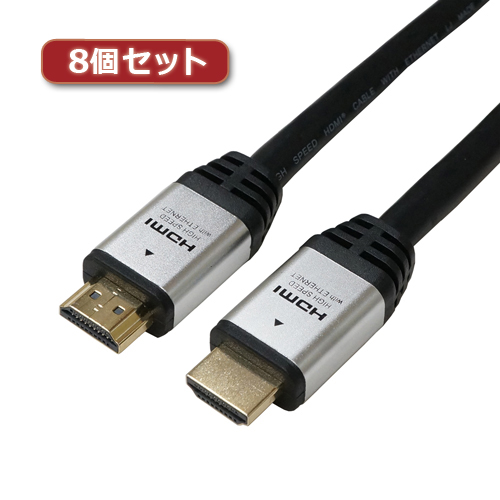 HORIC 8個セット ハイスピードHDMIケーブル 10m 4K 3D HEC ARC フルHD 対応 金メッキ端子 シルバー AWG26