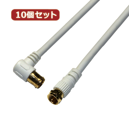 HORIC 10個セット アンテナケーブル 3m ホワイト F型差込式/ネジ式コネクタ L字/ストレートタイプ