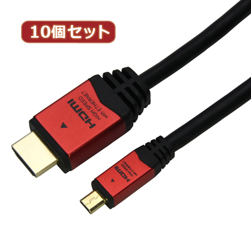 HDM50-073MCRX10 [10個セット HDMI MICROケーブル 5m レッド]