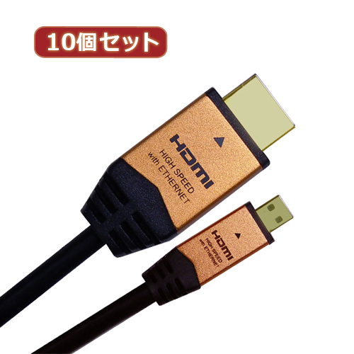 HORIC HDM20-017MCGX10 [10個セット HDMI MICROケーブル 2m ゴールド]