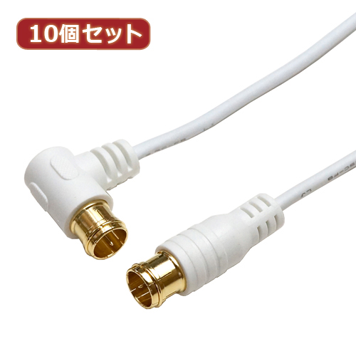 HORIC 10個セット 極細アンテナケーブル 1m ホワイト 両側F型差込式コネクタ L字/ストレートタイプ