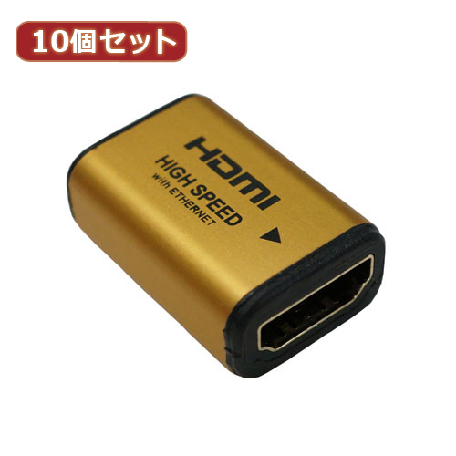 HORIC HDMIF-027GDX10 [10個セット HDMI中継アダプタ ゴールド]