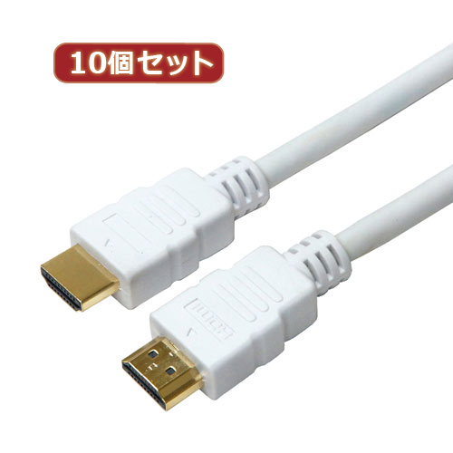 HDM30-006WHX10 [10個セット HDMIケーブル 3m ホワイト 樹脂モールドタイプ]