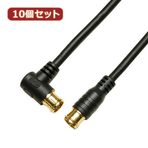 HORIC 10個セット アンテナケーブル 1m ブラック 両側F型差込式コネクタ L字/ストレートタイプ