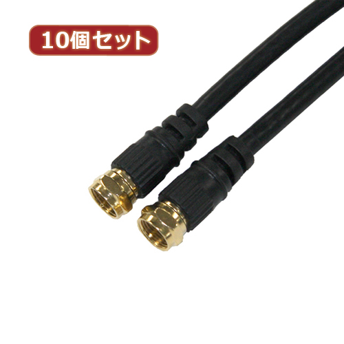 HORIC 10個セット アンテナケーブル 2m ブラック 両側F型ネジ式コネクタ ストレート/ストレートタイプ