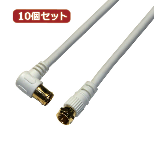 HORIC 10個セット アンテナケーブル 2m ホワイト F型差込式/ネジ式コネクタ L字/ストレートタイプ