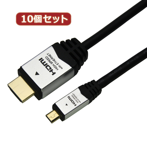 HORIC HDM20-040MCSX10 [10個セット HDMI MICROケーブル 2m シルバー]