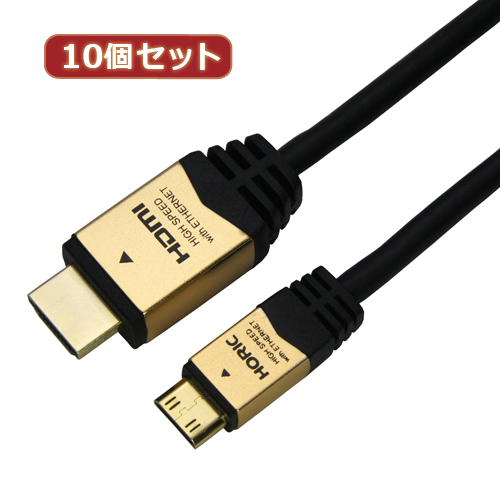 HDM30-074MNGX10 [10個セット HDMI MINIケーブル 3m ゴールド]
