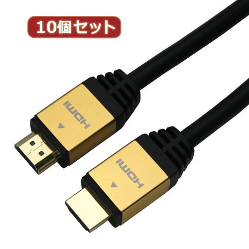 HDM30-013GDX10 [10個セット HDMIケーブル 3m ゴールド]