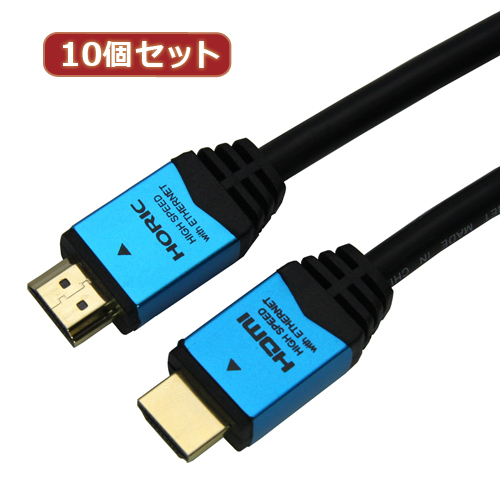 HORIC HDM15-893BLX10 [10個セット HDMIケーブル 1.5m ブルー]