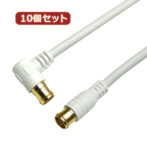 HORIC 10個セット アンテナケーブル 3m ホワイト 両側F型差込式コネクタ L字/ストレートタイプ