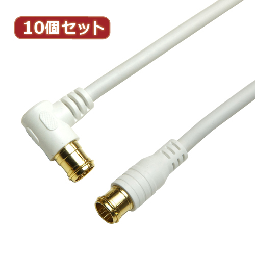 HORIC 10個セット アンテナケーブル 1m ホワイト 両側F型差込式コネクタ L字/ストレートタイプ
