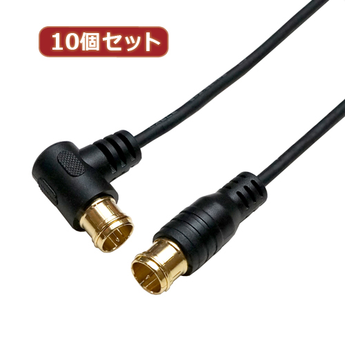 HORIC 10個セット 極細アンテナケーブル 5m ブラック 両側F型差込式コネクタ L字/ストレートタイプ