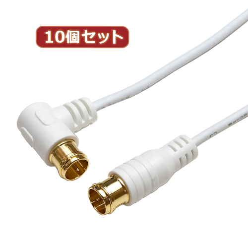 HORIC 10個セット 極細アンテナケーブル 5m ホワイト 両側F型差込式コネクタ L字/ストレートタイプ