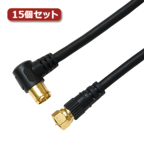 HORIC 15個セット アンテナケーブル 7m ブラック F型差込式/ネジ式コネクタ L字/ストレートタイプ