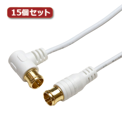 HORIC 15個セット 極細アンテナケーブル 7m ホワイト 両側F型差込式コネクタ L字/ストレートタイプ