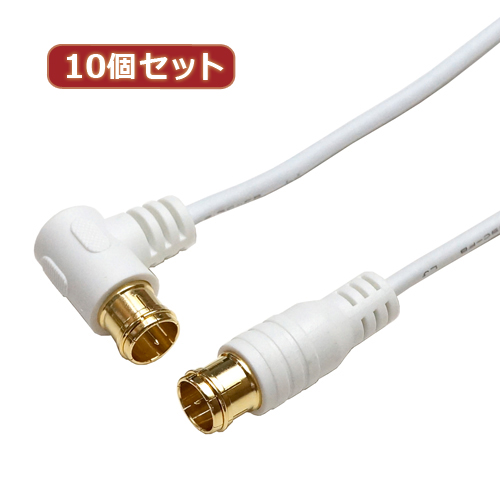 HORIC 10個セット 極細アンテナケーブル 3m ホワイト 両側F型差込式コネクタ L字/ストレートタイプ