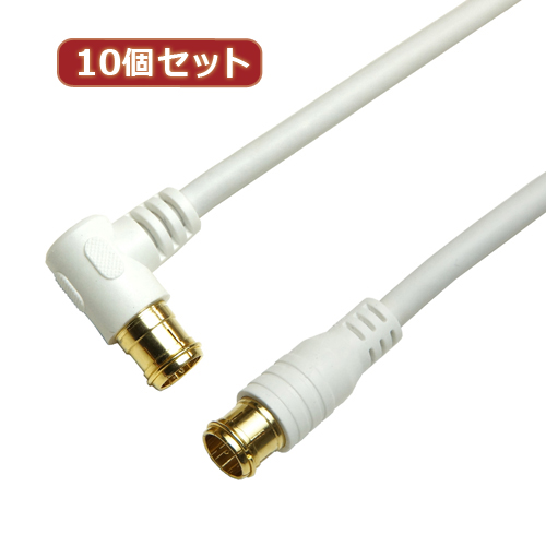 HORIC 10個セット アンテナケーブル 5m ホワイト 両側F型差込式コネクタ L字/ストレートタイプ
