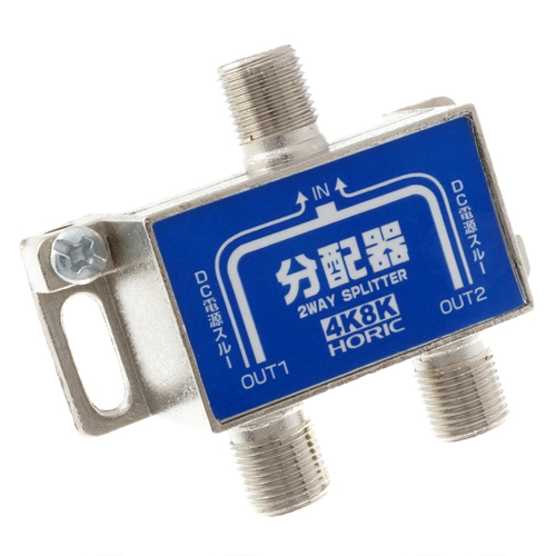 HORIC HAT-2SP911NB [アンテナ分配器]