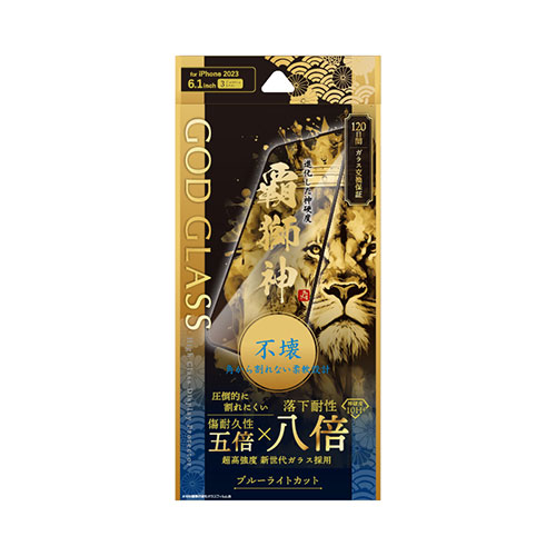 GOD GLASS GG-IP23GLSB [iPhone 15 Pro ガラスフィルム 全面保護 ソフトフレーム ブルーライトカット]