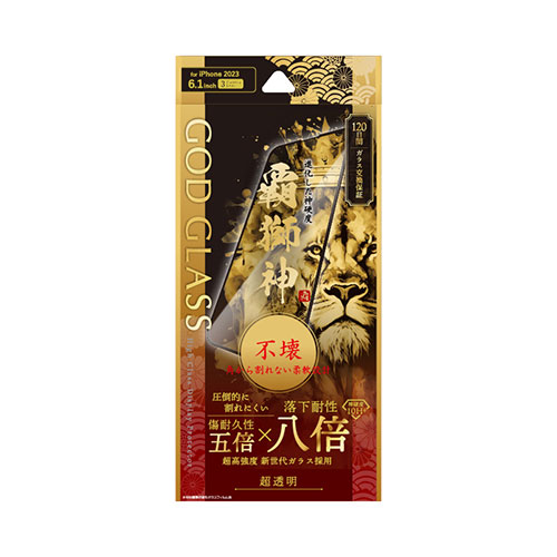 GOD GLASS GG-IP23GLS [iPhone 15 Pro ガラスフィルム 全面保護 ソフトフレーム 超透明]