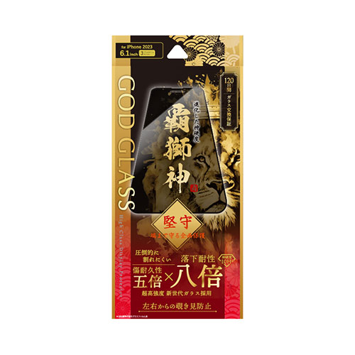 GOD GLASS GG-IP23GLFN [iPhone 15 Pro ガラスフィルム 全面保護 覗き見防止180°]