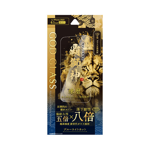 GOD GLASS GG-IP23GLB [iPhone 15 Pro ガラスフィルム ブルーライトカット]