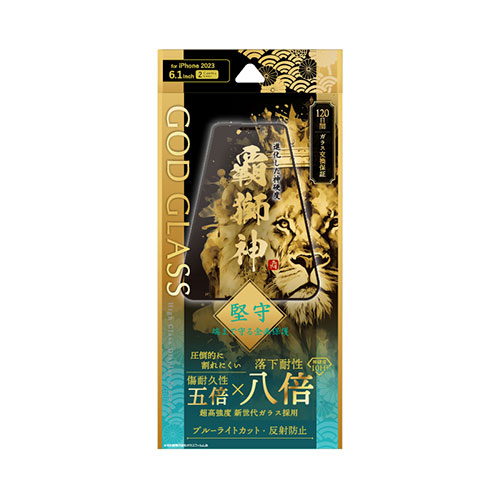 GOD GLASS GG-IM23GLFMB [iPhone 15 ガラスフィルム 全面保護 反射防止・ブルーライトカット]