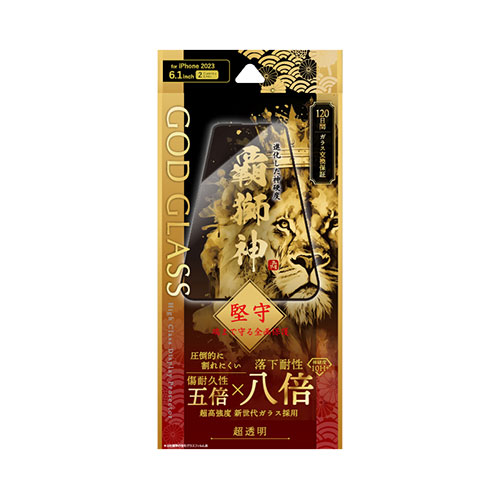 GOD GLASS GG-IM23GLF [iPhone 15 ガラスフィルム 全面保護 超透明]