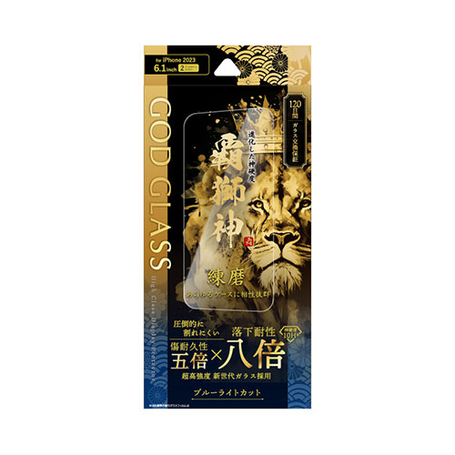 GOD GLASS GG-IM23GLB [iPhone 15 ガラスフィルム ブルーライトカット]