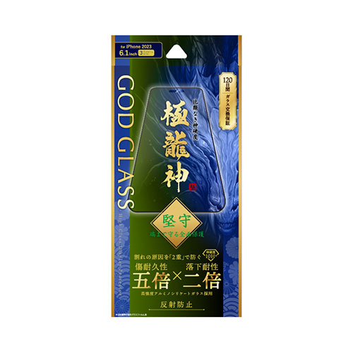 GOD GLASS GG-IP23GDFM [iPhone 15 Pro ガラスフィルム 全面保護 反射防止]