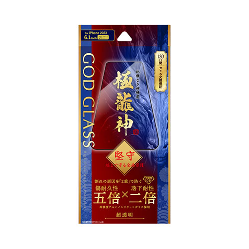 GOD GLASS GG-IP23GDF [iPhone 15 Pro ガラスフィルム 全面保護 超透明]